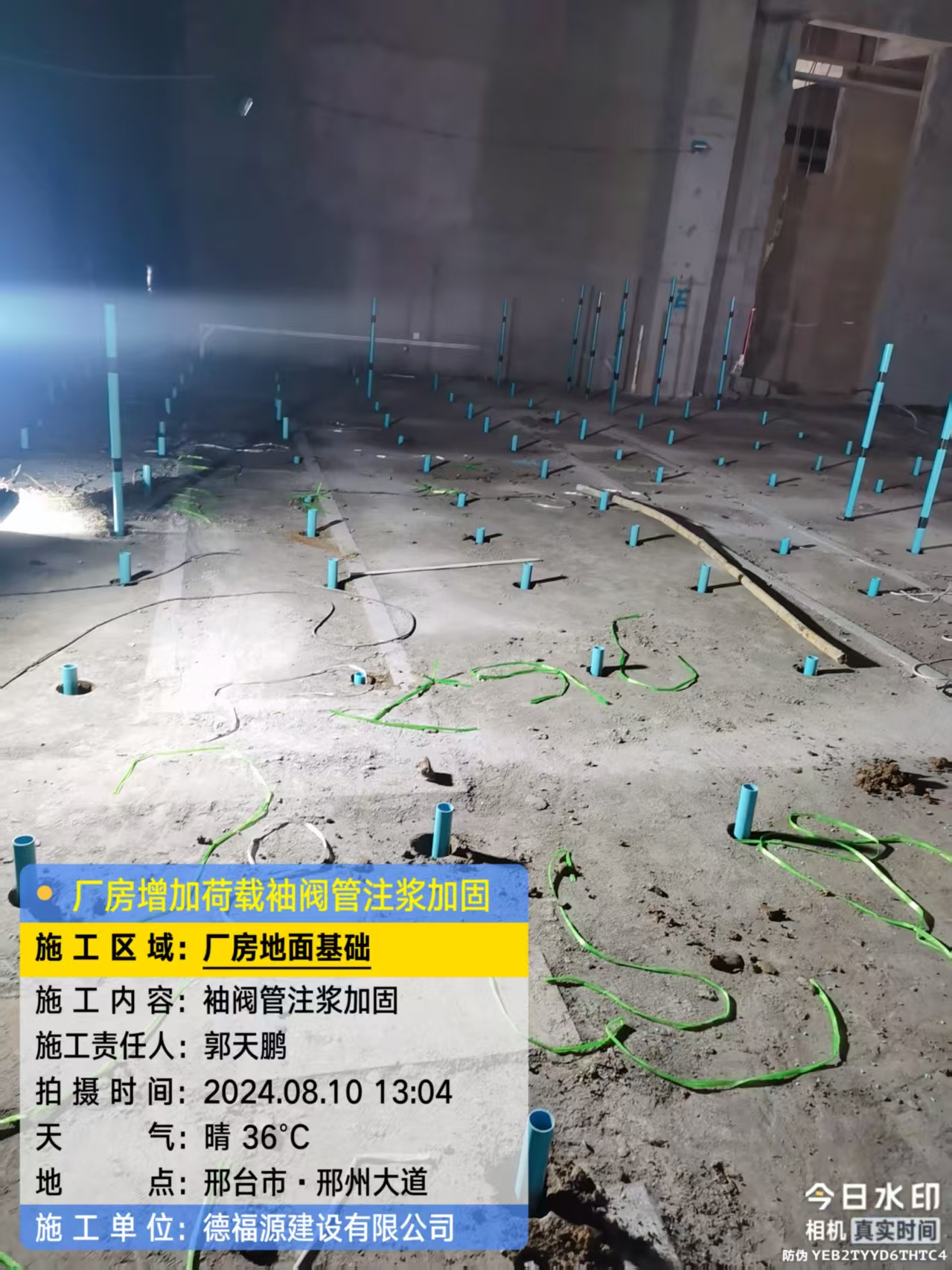 淮阴袖阀管注浆施工